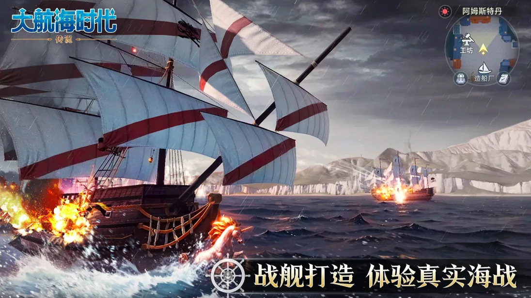 大航海时代传说国服要来了,大航海时代传说什么时候上线