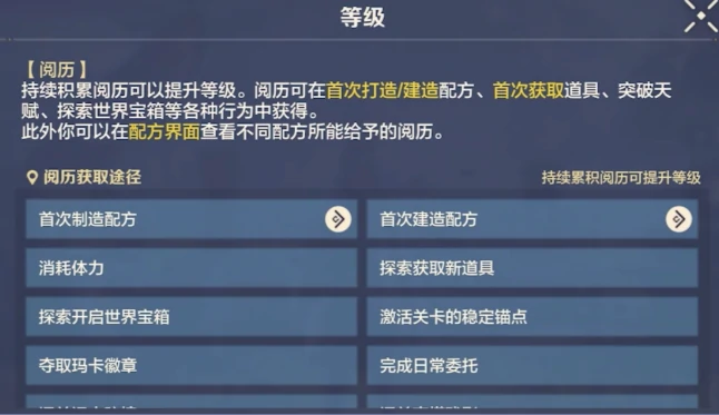 荒野起源角色属性怎么提升,荒野起源角色属性提升方法介绍