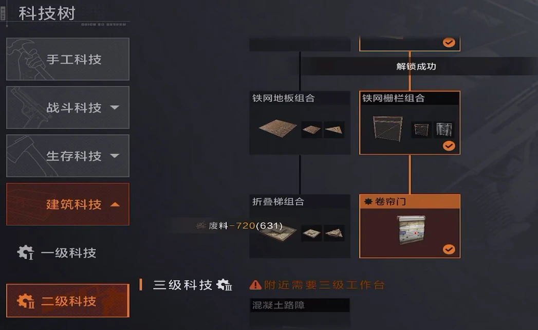失控进化科技树是什么,失控进化科技树玩法攻略