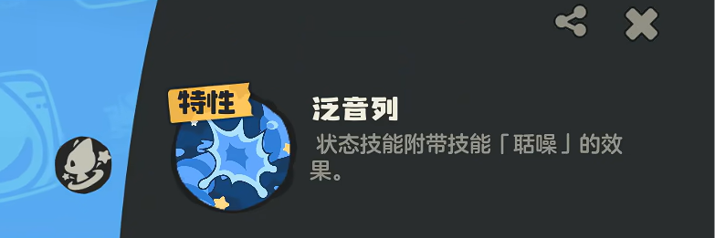 洛克王国世界圆号鱼怎么样,洛克王国手游圆号鱼技能配招攻略