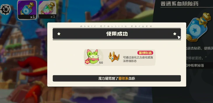 洛克王国世界超进化怎么获得,洛克王国世界手游超级进化获得攻略