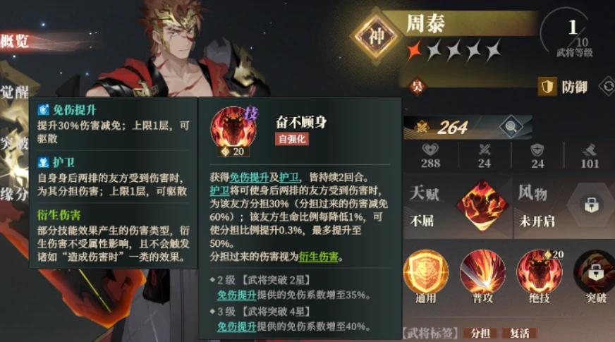 三国志幻想大陆2枭之歌阵容推荐,三国志幻想大陆2枭之歌阵容搭配分享