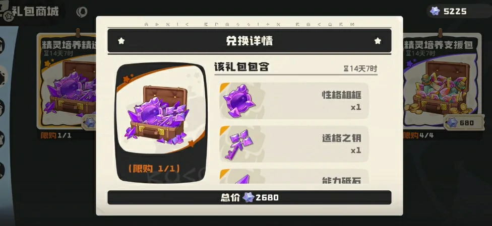 洛克王国世界精灵性格怎么刷,洛克王国手游精灵性格攻略分享
