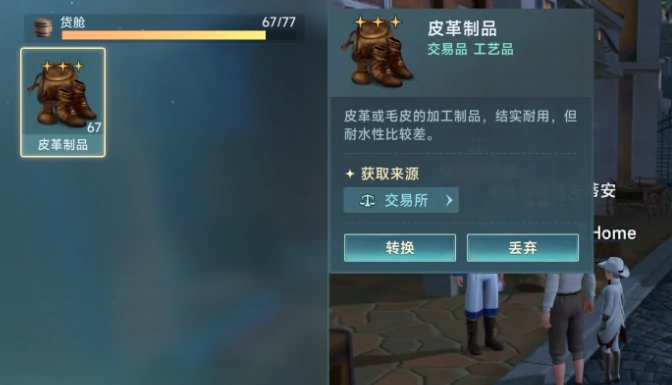 大航海时代传说安卓版下载地址,大航海时代传说安卓版预约链接