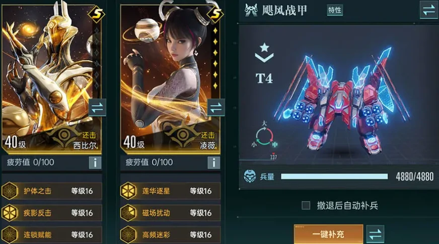 群星纪元英雄攻略,群星纪元英雄详解