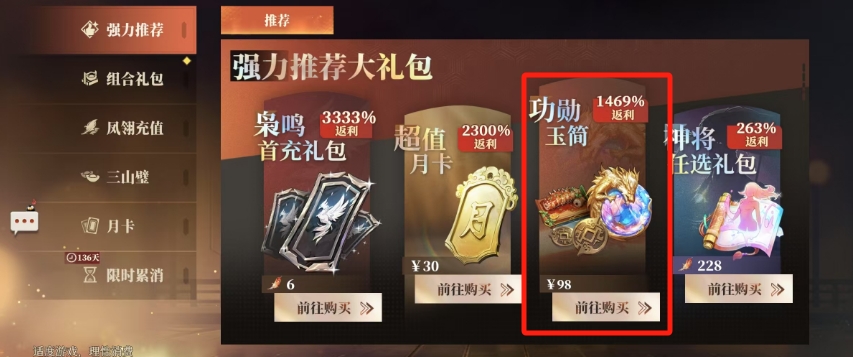 三国志幻想大陆2枭之歌枭山魂珠介绍,三幻2枭之歌枭山魂珠道具解析
