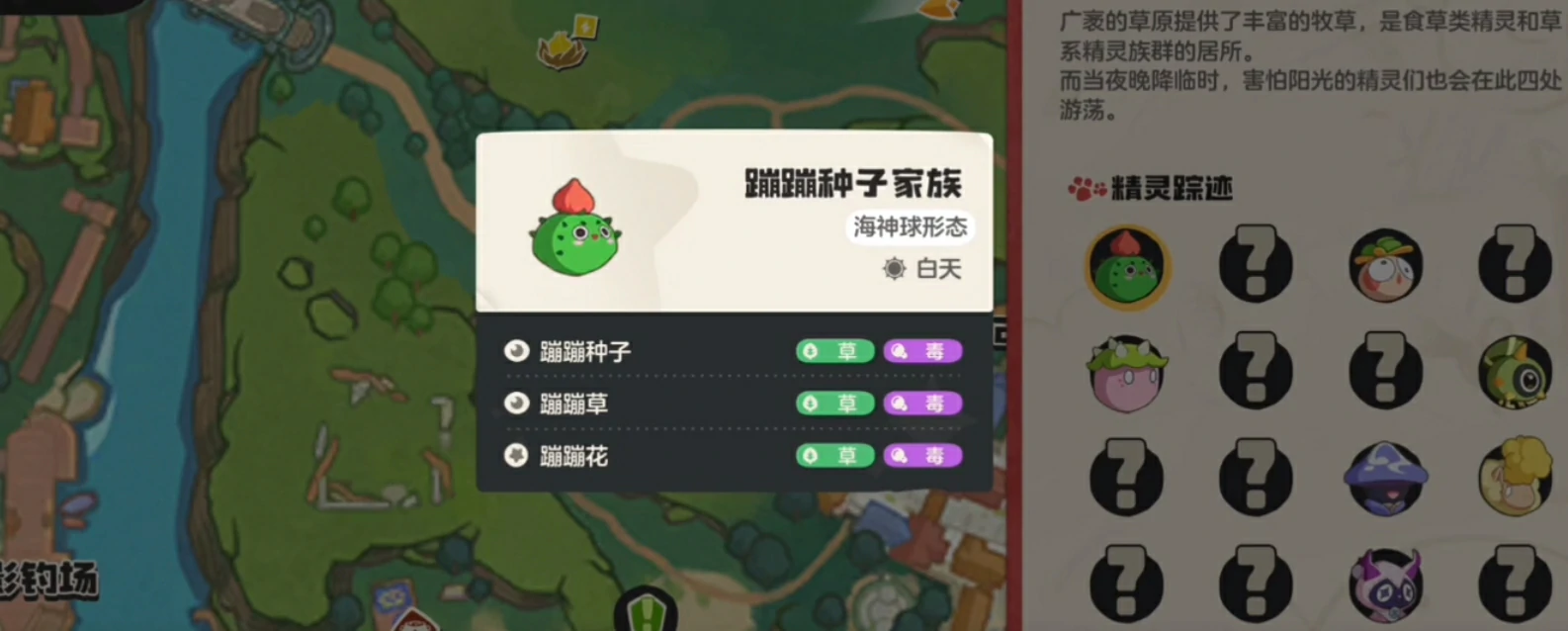 洛克王国世界蹦蹦花技能搭配方案有哪些,洛克王国世界蹦蹦花配招思路分享