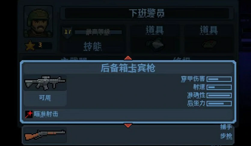 破门而入行动小队下班警员怎么样,下班警员使用攻略分析