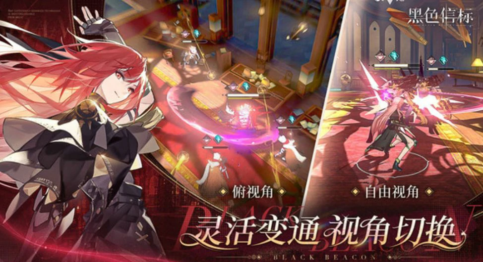 黑色信标有几个服务区,黑色信标游戏介绍