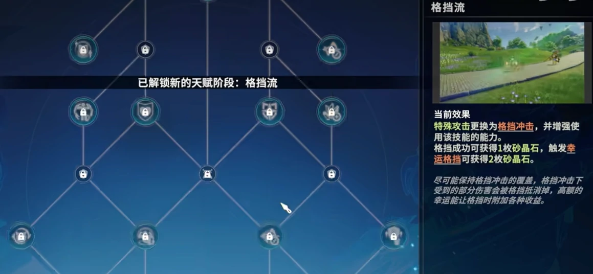星痕共鸣巨刃守护者介绍,星痕共鸣巨刃守护者怎么样