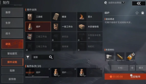 失控进化装备升级怎么做,失控进化装备升级方法