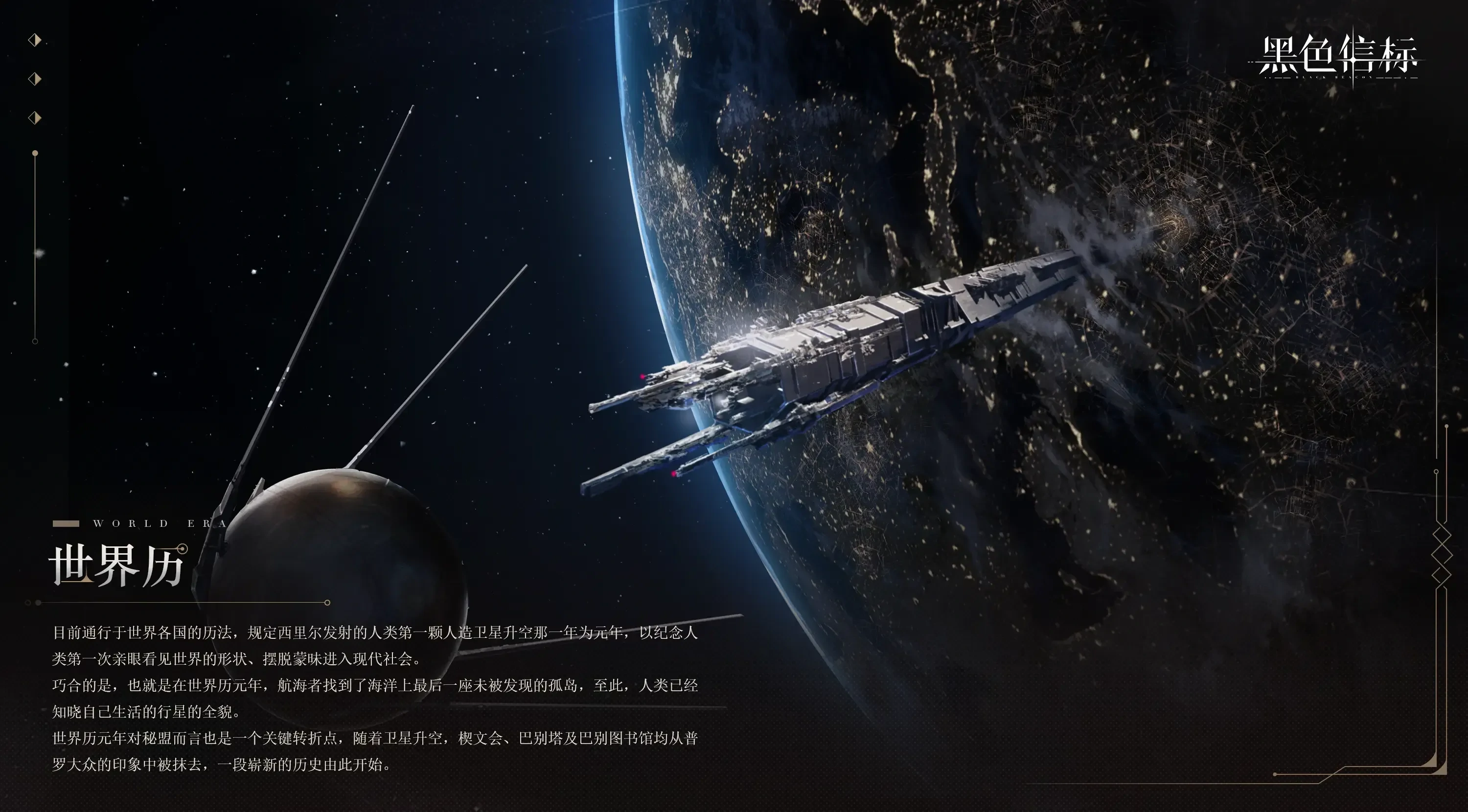 黑色信标评测结果怎么样,黑色信标评测结果分享