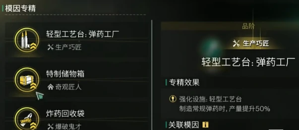 七日世界模因模因专精如何选,七日世界模因专精能刷新吗