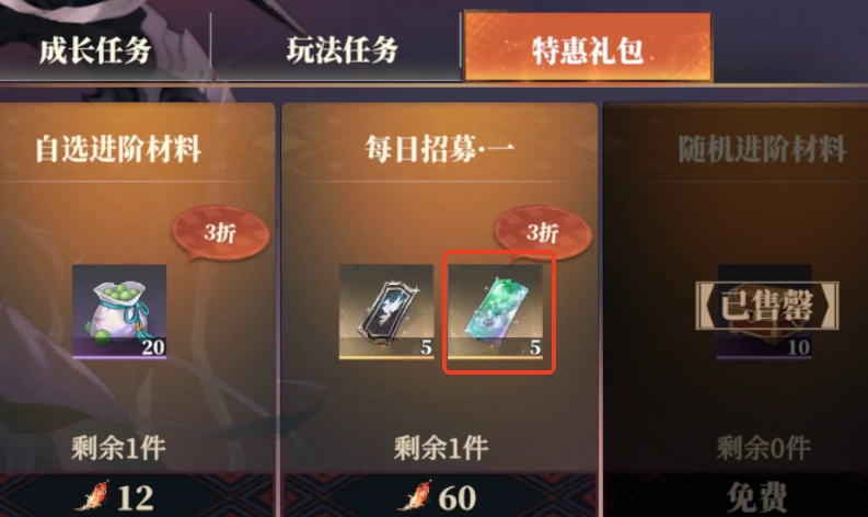 三国志幻想大陆2枭之歌七杀符是什么,三幻2枭之歌七杀符用途介绍