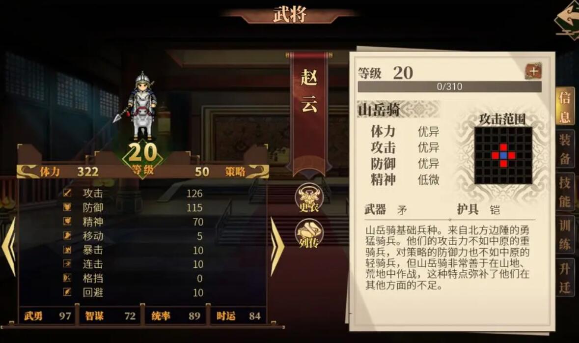 建安外史极品武器推荐,建安外史强力武器有哪些