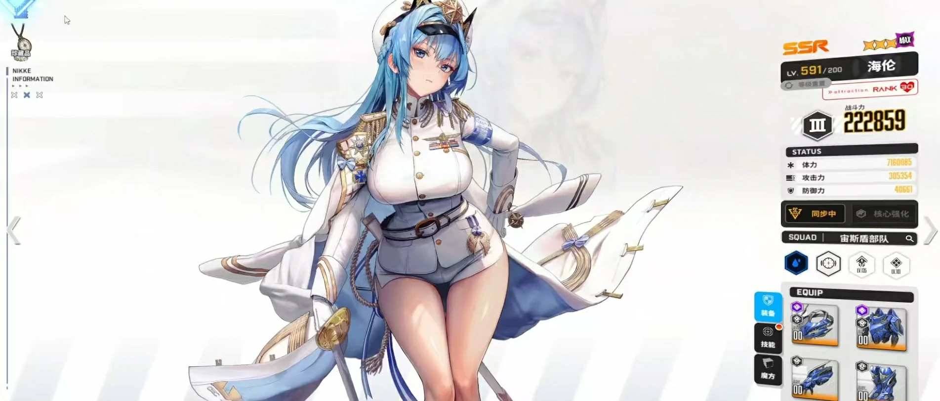胜利女神新的希望海伦怎么样,海伦技能有哪些,胜利女神