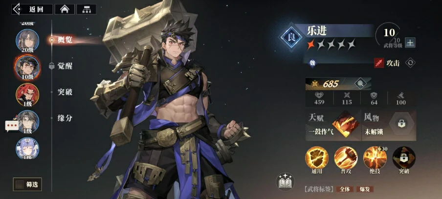 三国志幻想大陆2枭之歌良将有哪些,三幻2枭之歌蓝卡良将效果一览