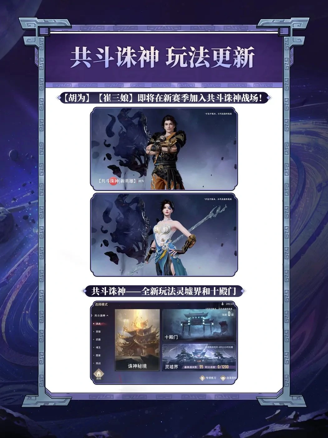 永劫无间手游s6赛季更新时间介绍,永劫无间手游s6赛季什么时候开始,永劫无间