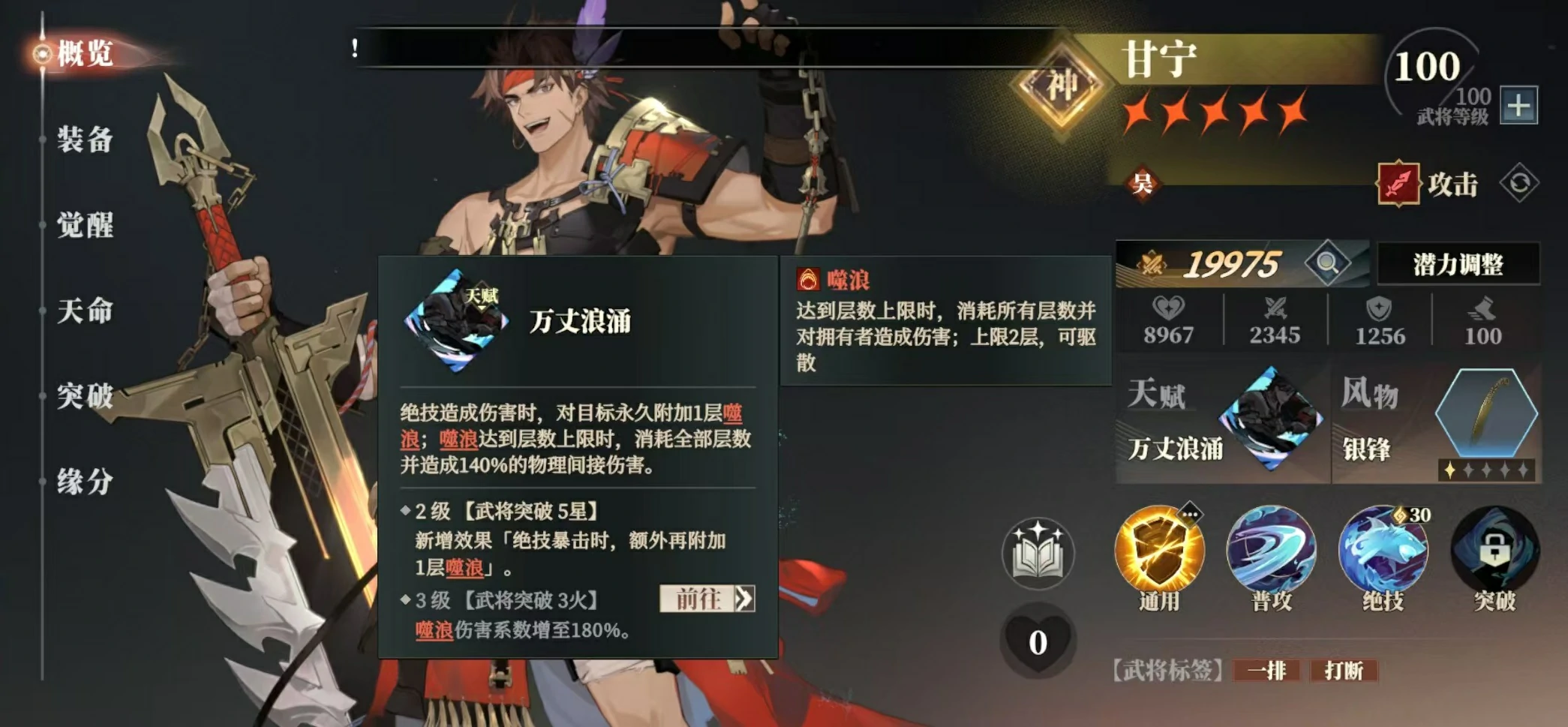 三国志幻想大陆2枭之歌甘宁阵容怎么搭配,三幻2枭之歌甘宁厉害吗