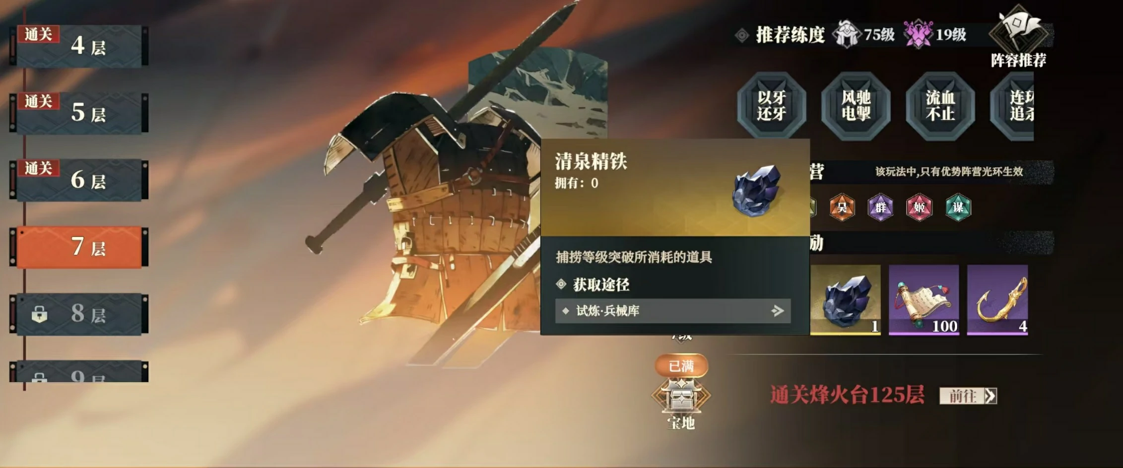 三国志幻想大陆2枭之歌套装怎么获得,三幻2枭之歌套装系统详解