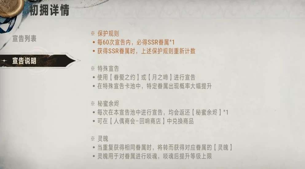 银与绯宣告是什么,银与绯宣告信息一览