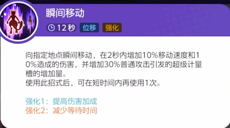 宝可梦大集结超级超梦Y介绍,宝可梦大集结超级超梦Y怎么样