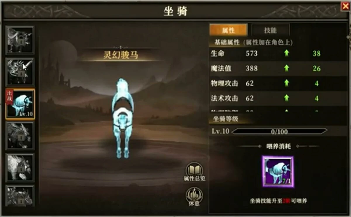 天天龙族坐骑怎么获取,天天龙族坐骑系统攻略
