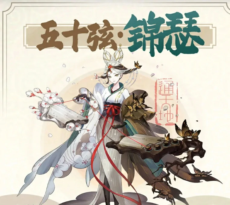 踏风行锦瑟技能效果怎么样,踏风行锦瑟技能效果介绍