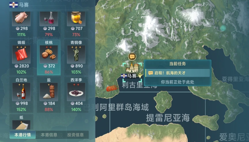大航海时代传说法兰西怎么开局,大航海时代传说法兰西开局攻略分享