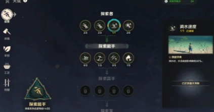 荒野起源技能升级指南,荒野起源角色技能怎么升级