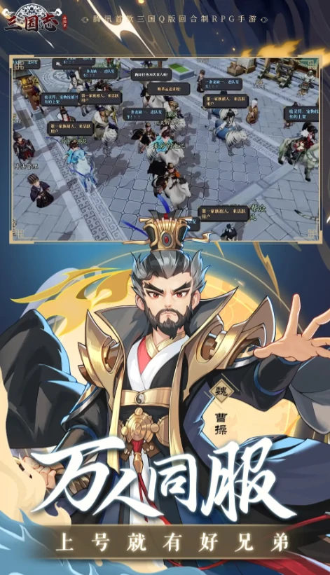三国志异闻录测试时间分享,三国志异闻录什么时候测试