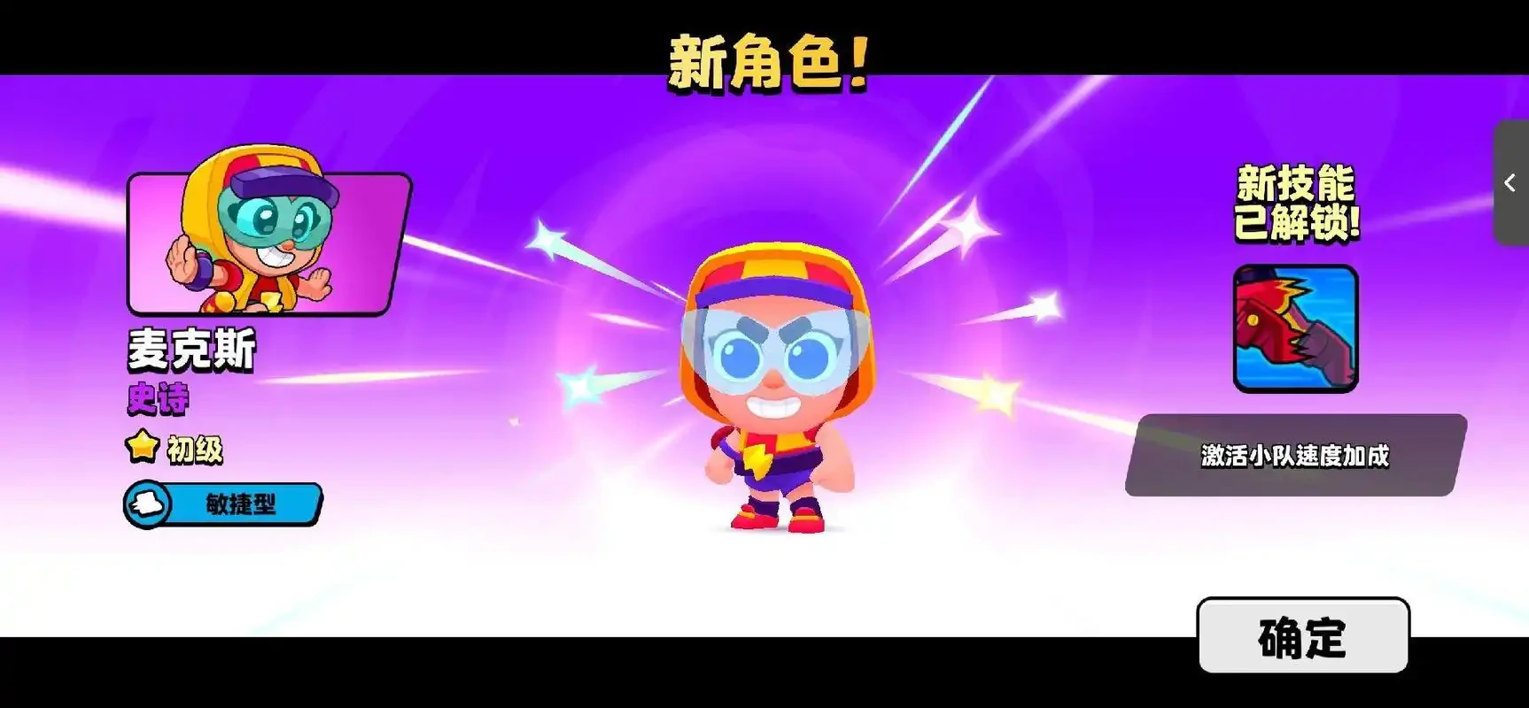 爆裂小队升级哪个英雄,爆裂小队稀有还是史诗哪个厉害