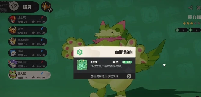 洛克王国世界道具触发进化方法,洛克王国世界进化道具如何触发