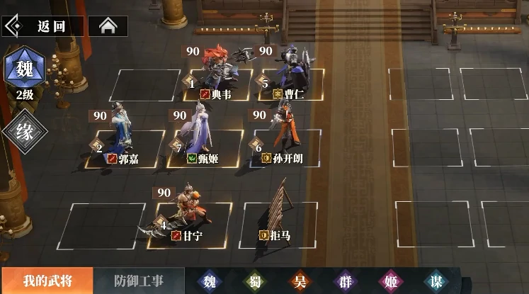三国志幻想大陆2枭之歌最强阵容分享,三幻2枭之歌强力阵容推荐