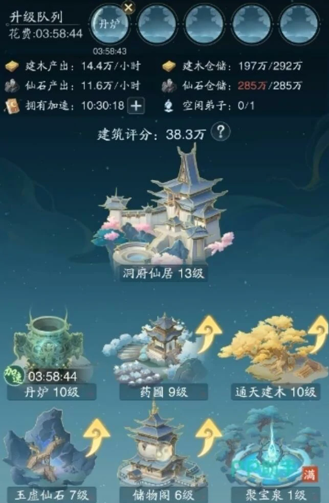 踏风行聚宝泉有什么用,踏风行聚宝泉玩法介绍