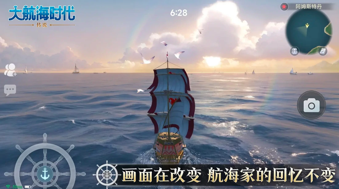 大航海时代传说国服要来了,大航海时代传说什么时候上线
