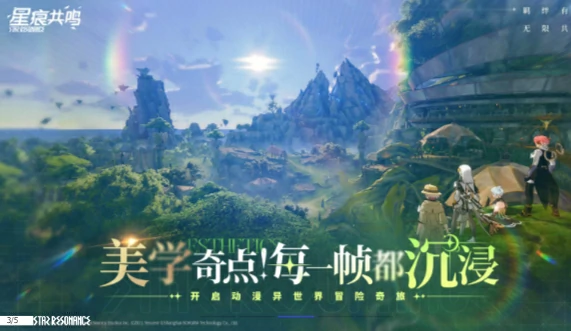 星痕共鸣二次资格获取方式,星痕共鸣二测资格怎么获取