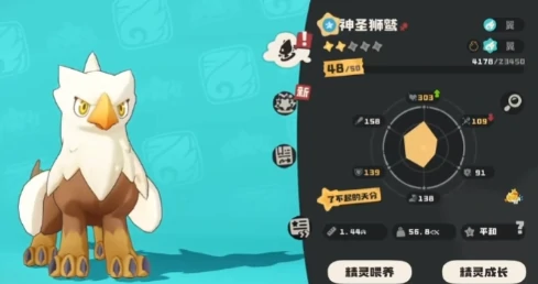 洛克王国世界神圣狮鹫怎么进化,洛克王国手游神圣狮鹫进化攻略