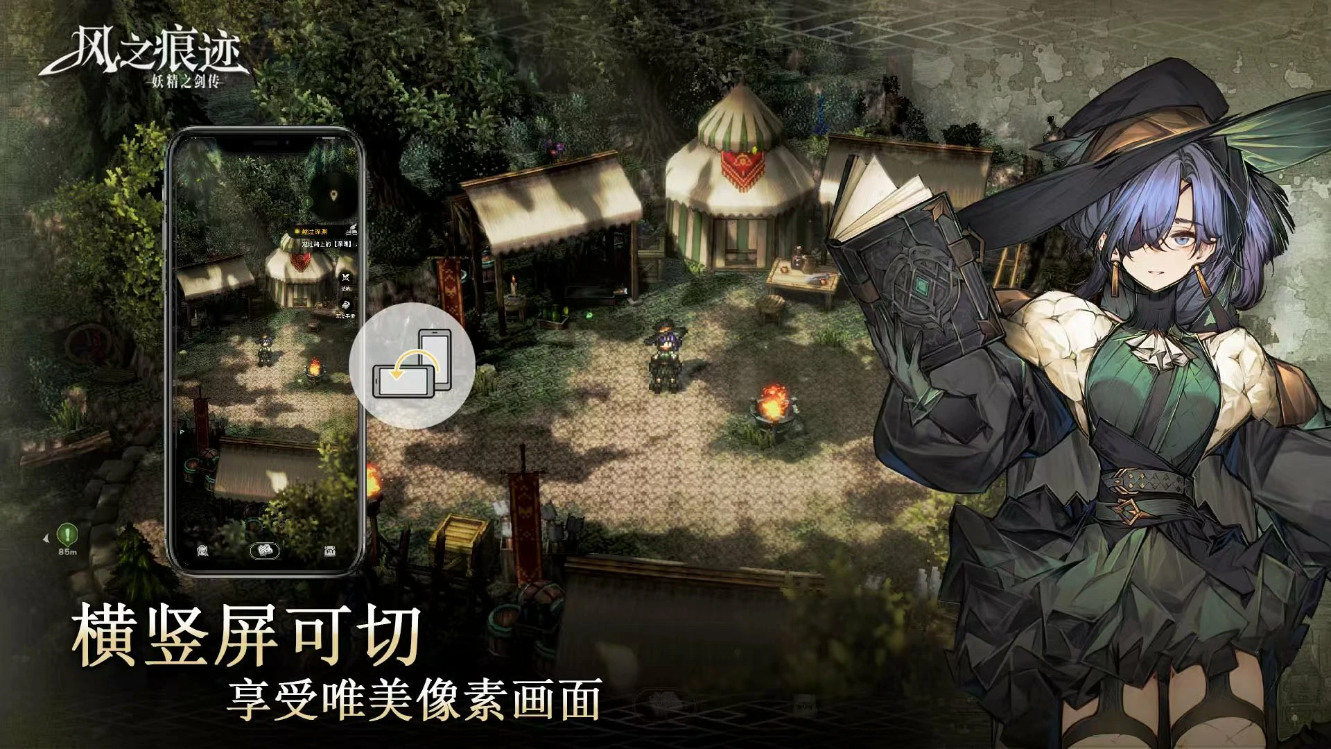 风之痕迹什么时候上线,风之痕迹测试时间介绍
