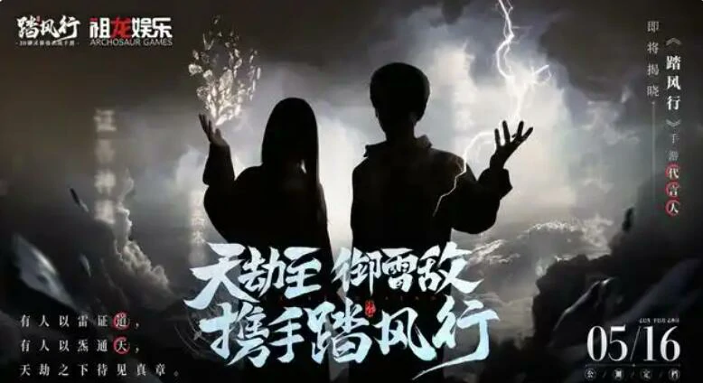踏风行评测介绍,踏风行好玩吗