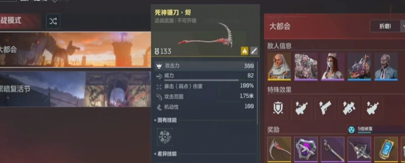 逆战未来T0武器推荐,逆战未来PVE强力武器有哪些,逆战