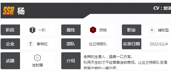 胜利女神新的希望杨强吗,胜利女神新的希望杨实力分析,胜利女神