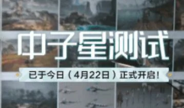 荒野起源内测什么时候开始,荒野起源内测时间介绍