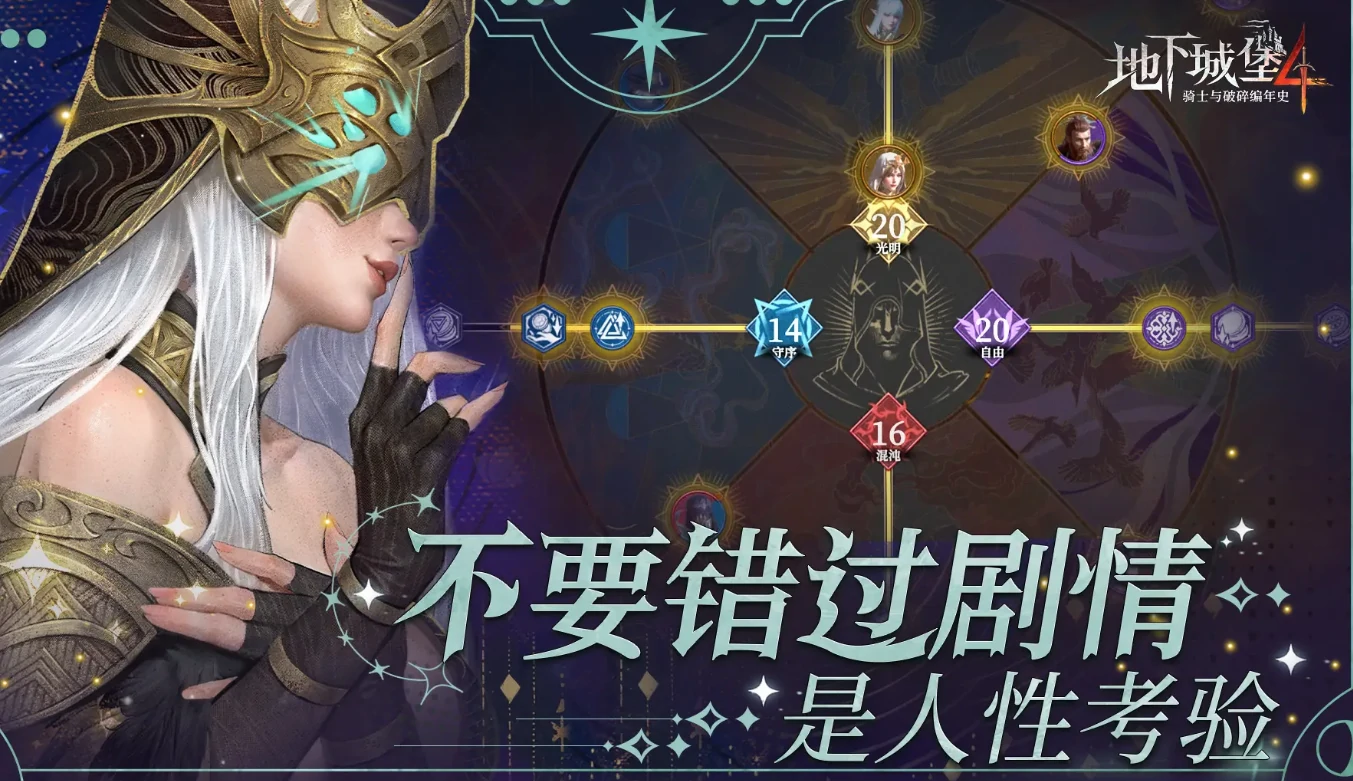 地下城堡4公测时间什么时候,地下城堡4预约链接分享