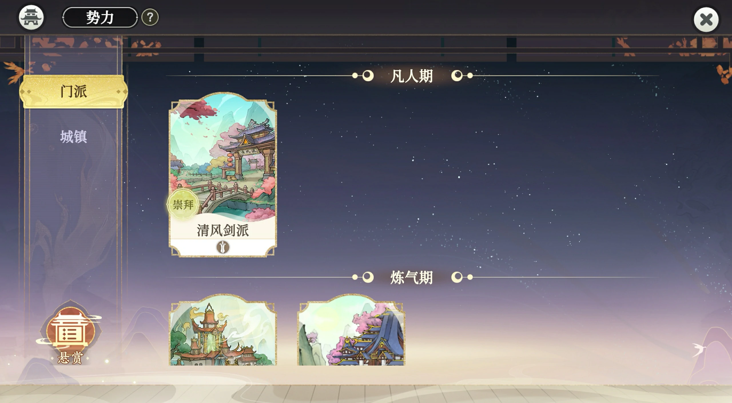 掌门下山门派有哪些,掌门下山门派介绍