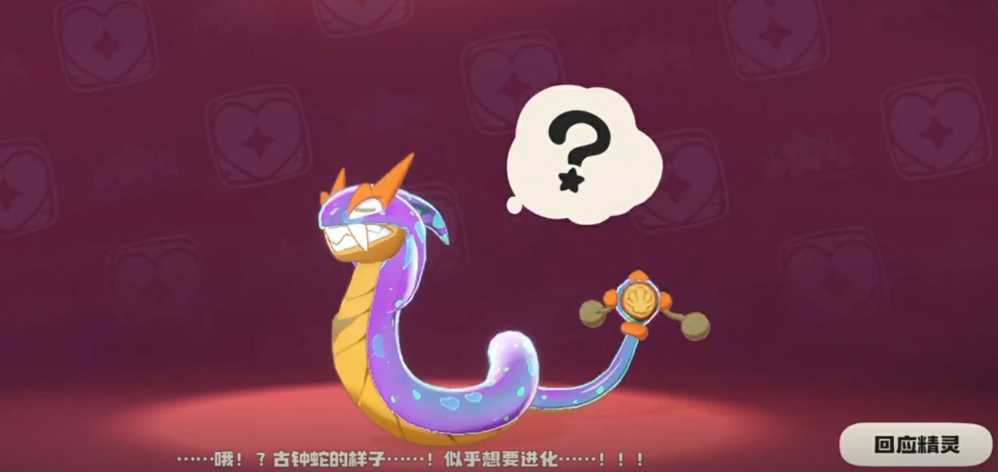 洛克王国世界寒音蛇技能搭配方案有哪些,洛克王国世界寒音蛇配招攻略
