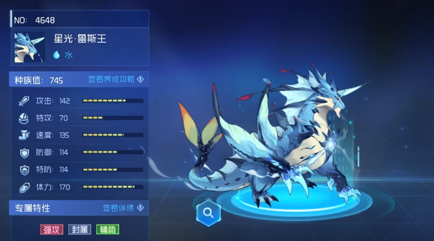 赛尔号巅峰之战星光鲁斯王好玩吗,赛尔号巅峰之战星光鲁斯王怎么玩