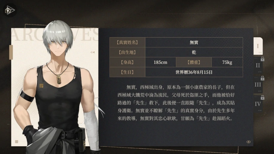 黑色信标有男角色吗,黑色信标男角色介绍