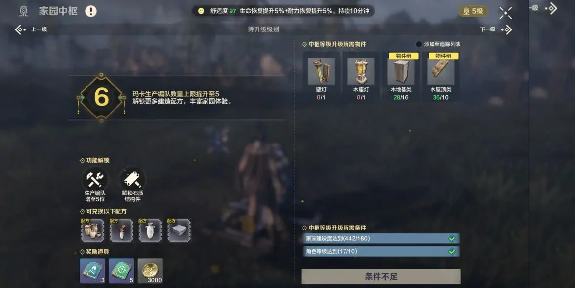 荒野起源残页怎么获得,荒野起源残页获取攻略