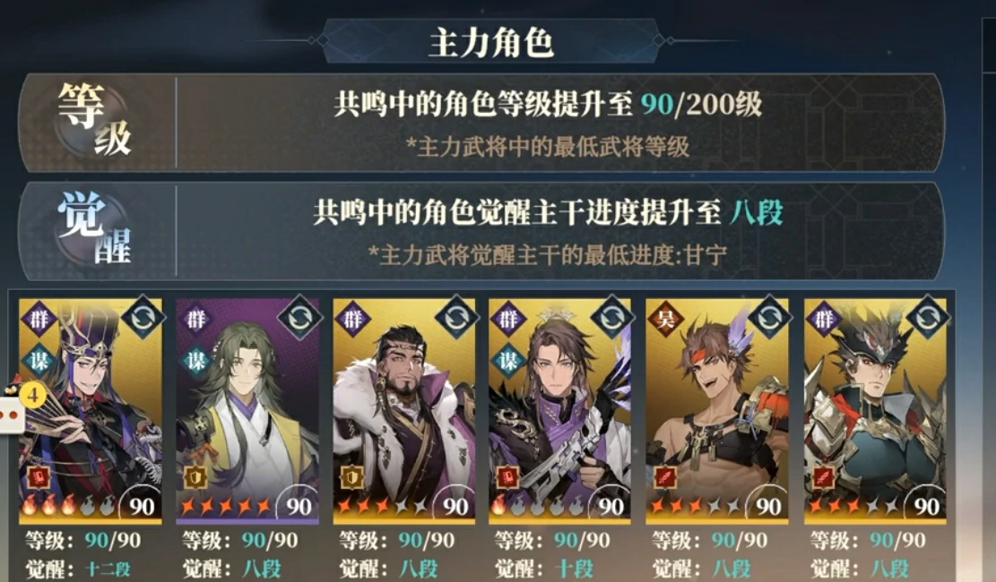三国志幻想大陆2枭之歌蜀国阵容推荐,三幻2枭之歌蜀国桃园队攻略